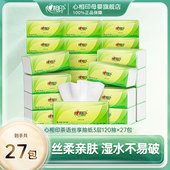 心相印抽纸茶语丝享抽纸面巾纸无香纸巾家庭囤货S码 3层120抽27包