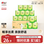 心相印纸巾卷纸有芯厕所用纸卫生纸擦手纸厕纸家用整箱100克20卷