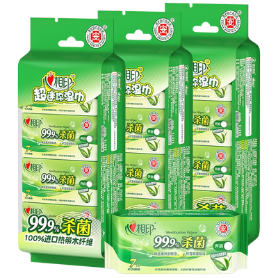 心相印杀菌7片8包3提卫生湿巾