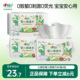 心相印婴儿棉柔洁面巾洗脸巾柔软亲肤宝宝用干湿两用洗脸巾80抽