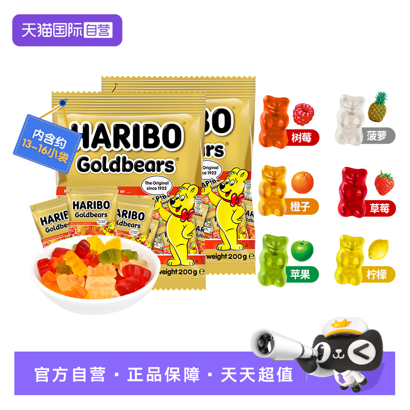 Haribo哈瑞宝小熊软糖可乐味德国
