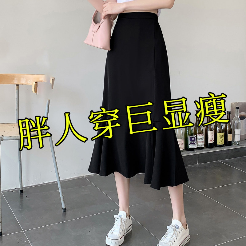 黑色半身裙女夏季2026新款宽松大尺码a字胖mm显瘦小个子鱼尾包臀