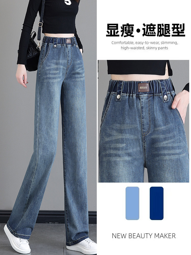 高腰直筒牛仔裤女春秋2025新款松紧腰大码胖mm小个子九分休闲裤子