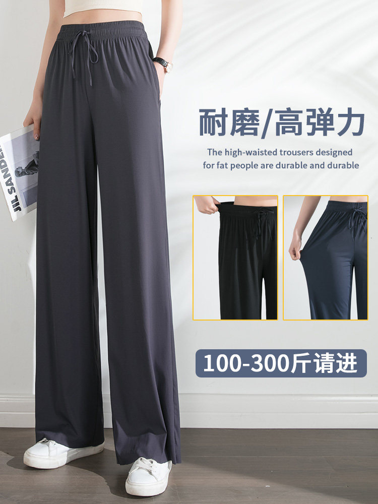 冰丝阔腿裤女夏季薄款2025新款垂感显瘦大码胖mm小个子弹力休闲裤