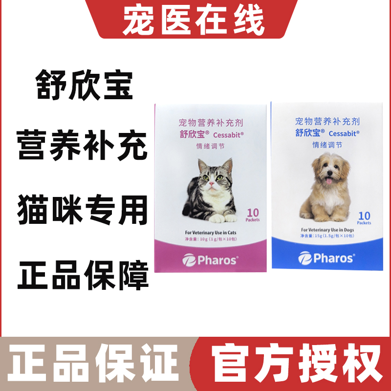 牛初乳抗焦虑肽宠物猫狗