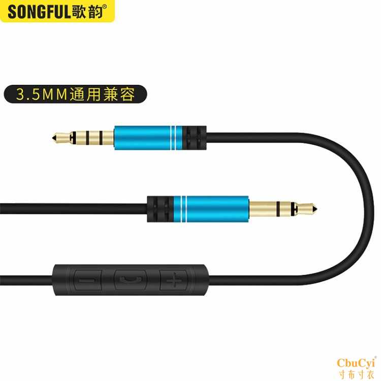 A5 3.5mm音频线音量控制带麦公对公车载AUX线控带唛调|msdalam kategori Aksesori Digital 3C, peralatan rumah &amp; Aksesori, Kabel video/kabel audio/kabel AV - dari Buy2taobao.com untuk memberikan perkhidmatan ejen Taobao profesional membeli