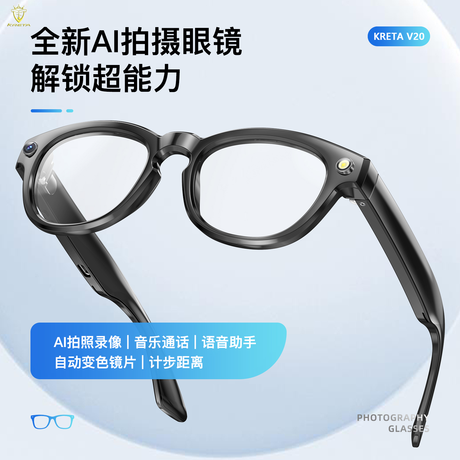 AI拍摄眼镜智能大模型蓝牙眼镜