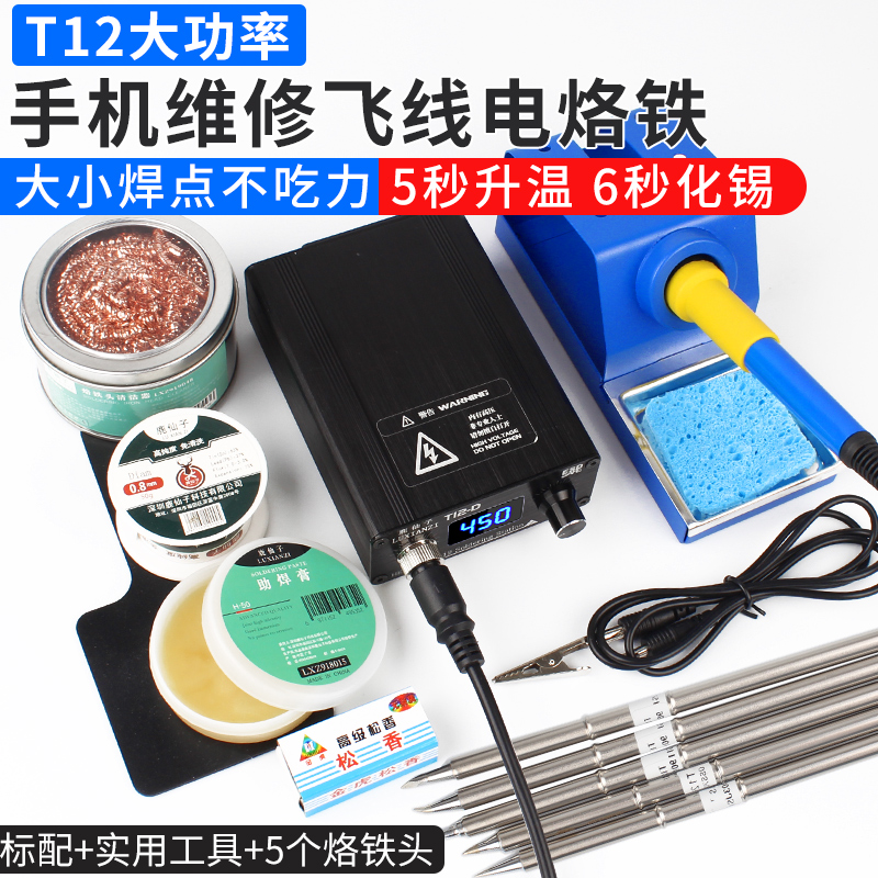 家用高频焊台diy套件  大功率t12电烙铁可调手机维修飞线焊接工具在类目 五金/工具, 手动工具, 焊接喷涂, 焊台中 - 来自Buy2taobao.com提供专业的淘宝代购服务