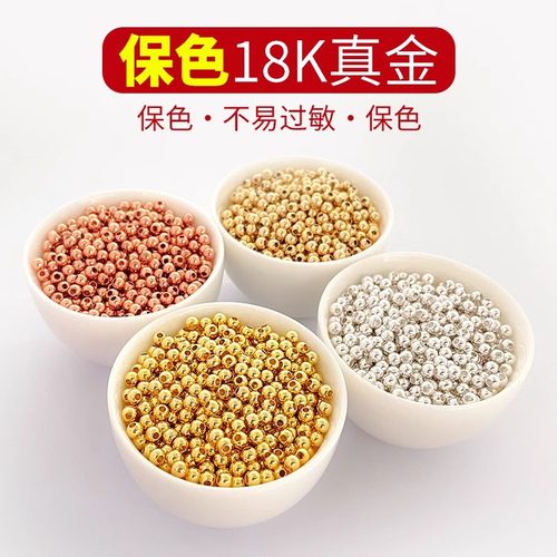 保色散珠18K包金珠diy手工串珠