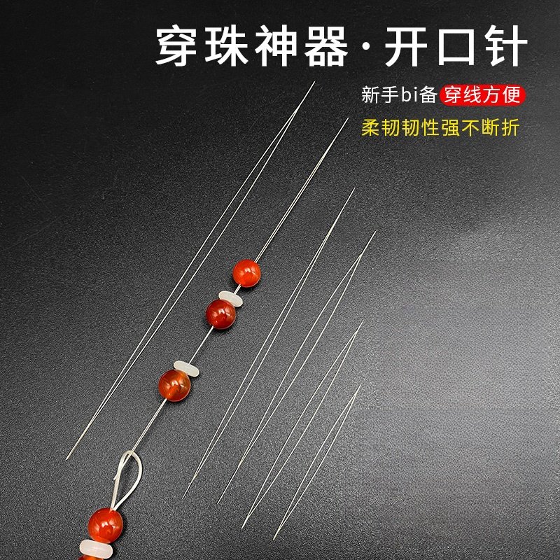 开口针手链穿珠引线水晶米珠珍珠串珠神器手工diy配件专用米珠针,特色手工艺,其他特色工艺品,淘宝优惠券,粉丝福利购,淘宝优惠卷