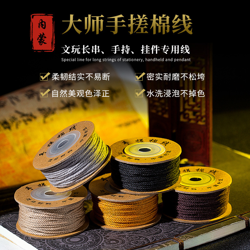 藏式手搓棉线绳无弹力耐磨