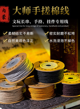 藏式手搓棉线绳无弹力耐磨