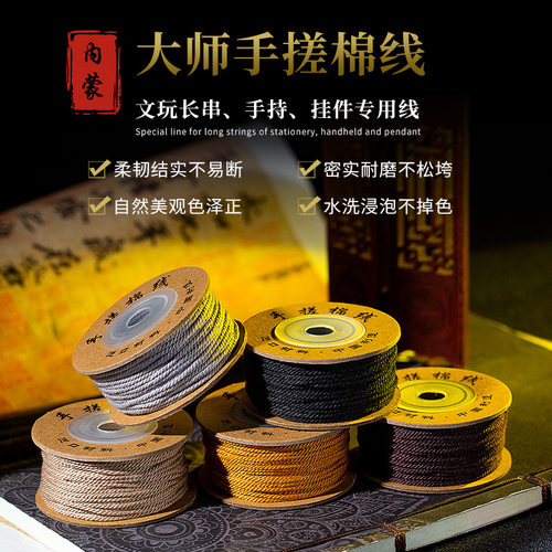 藏式手搓棉线绳无弹力耐磨