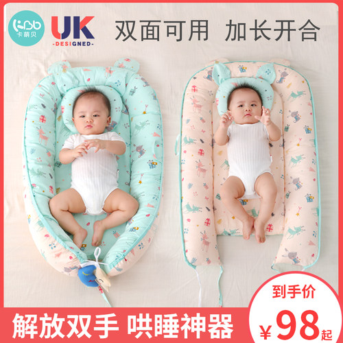 睡窝婴儿价格 睡窝婴儿图片 星期三