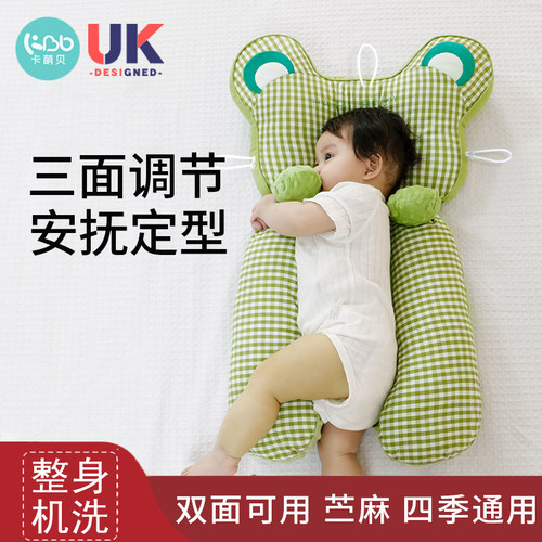 卡萌贝0-3岁婴儿安抚枕