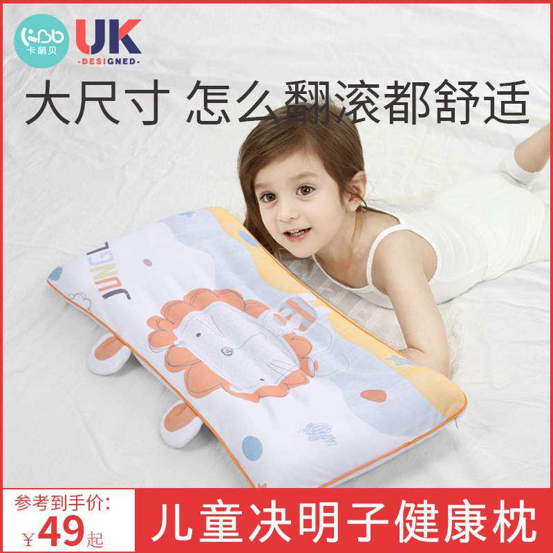 卡萌贝6岁枕头枕芯冷暖儿童枕头