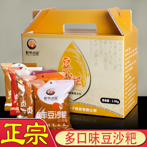 正宗贵州特产咸味豆沙粑盒装