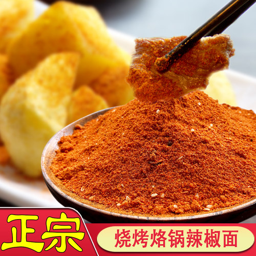 干碟烙锅沾土豆麻辣五香面辣椒面