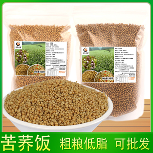 贵州土特产 正宗毕节威宁粗粮苦荞饭 农家自产杂粮疙瘩黑苦荞麦米