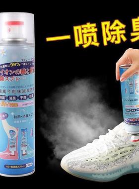 Smelly shoe foot sweat deodorant spray fen-flavor deodorant