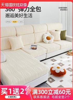 Sofa Cover Elastic Stretch Couch Covers for Sofas Sectional