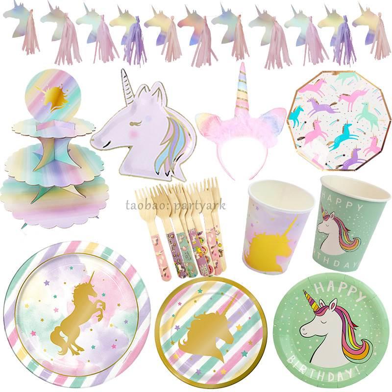 UnicornPartyDe独角兽