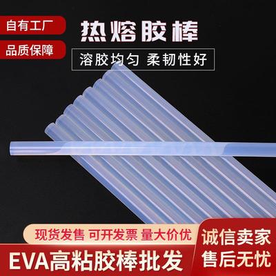 20pcs/set 7mm Hot Melt Glue Stick for Heat Glue Gun High。跨