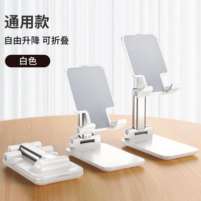 Mobile phone stand Tablet ipad phone support stand手机支架