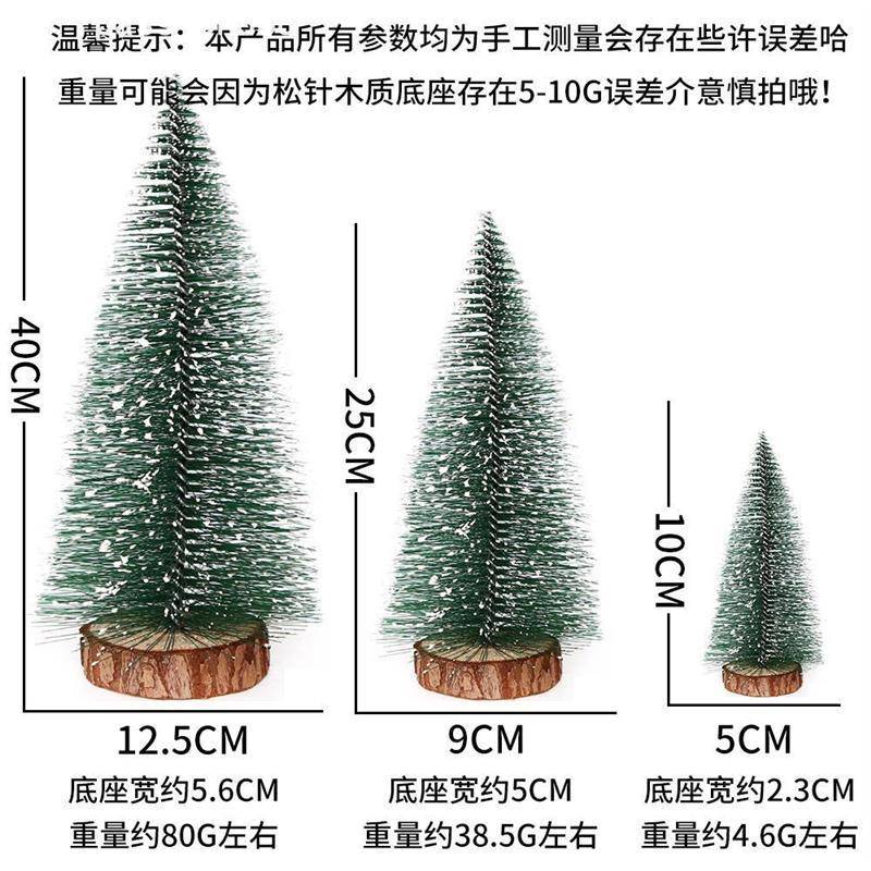 DIY Mini Christmas Tree Desktop Decoration迷你圣诞树桌面摆件