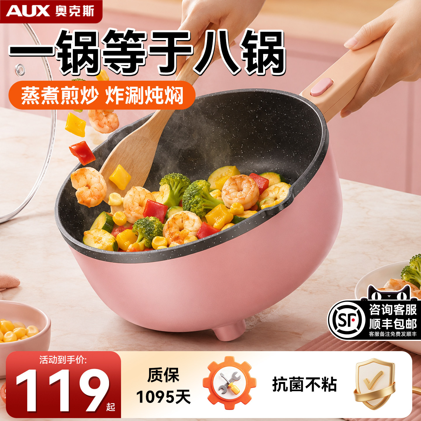 奥克斯电炒锅多功能一体锅家用电煮锅小型宿舍炒菜火锅蒸煮煎电锅