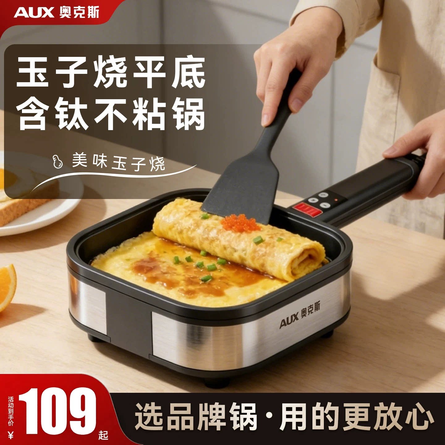 【含钛不粘】玉子烧煎锅平底锅