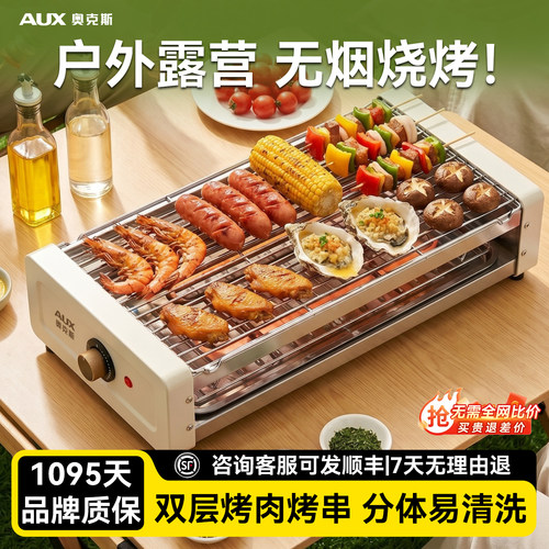奥克斯家用电烤炉可拆卸烤串机