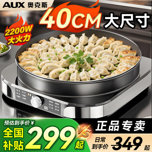 2200W煎包机晒单补贴20元红包