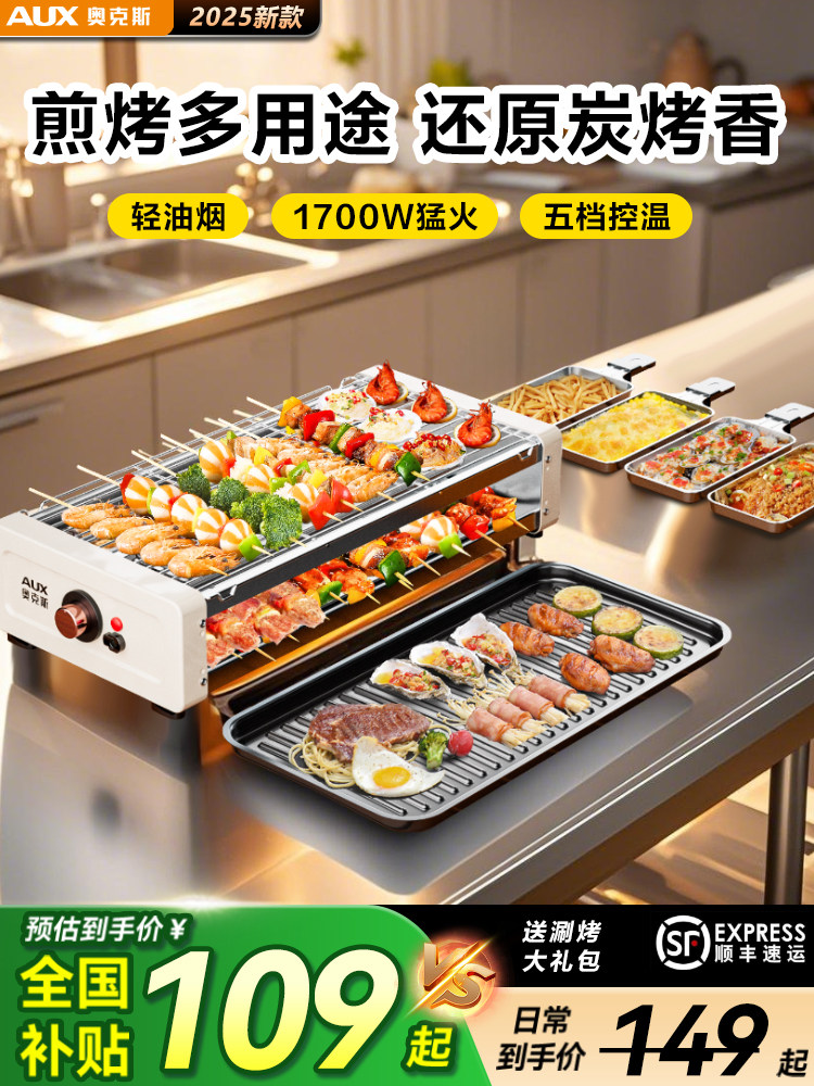 Oaks Electric Barbecue Grill for Home Indoor Use, Smokeless Electric ...