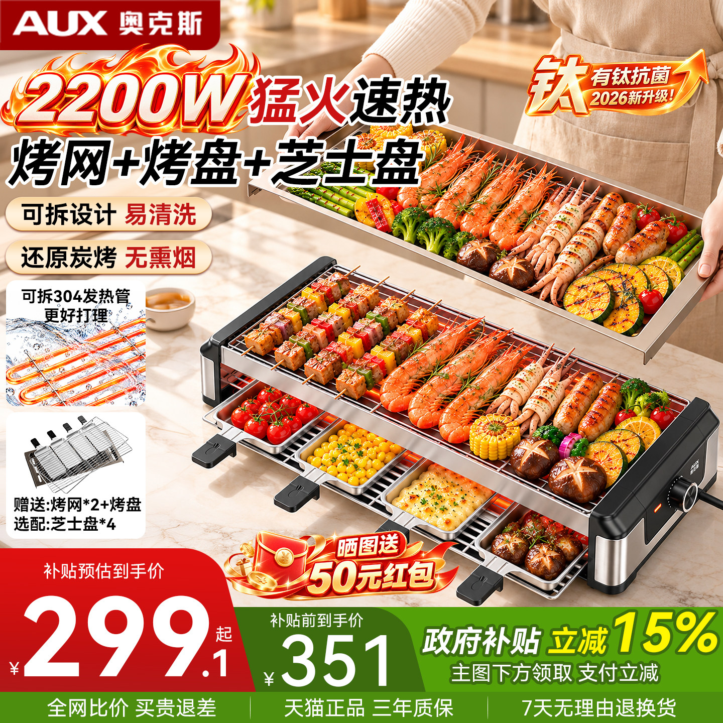 全可拆双层电烤炉烧烤煎肉一体锅