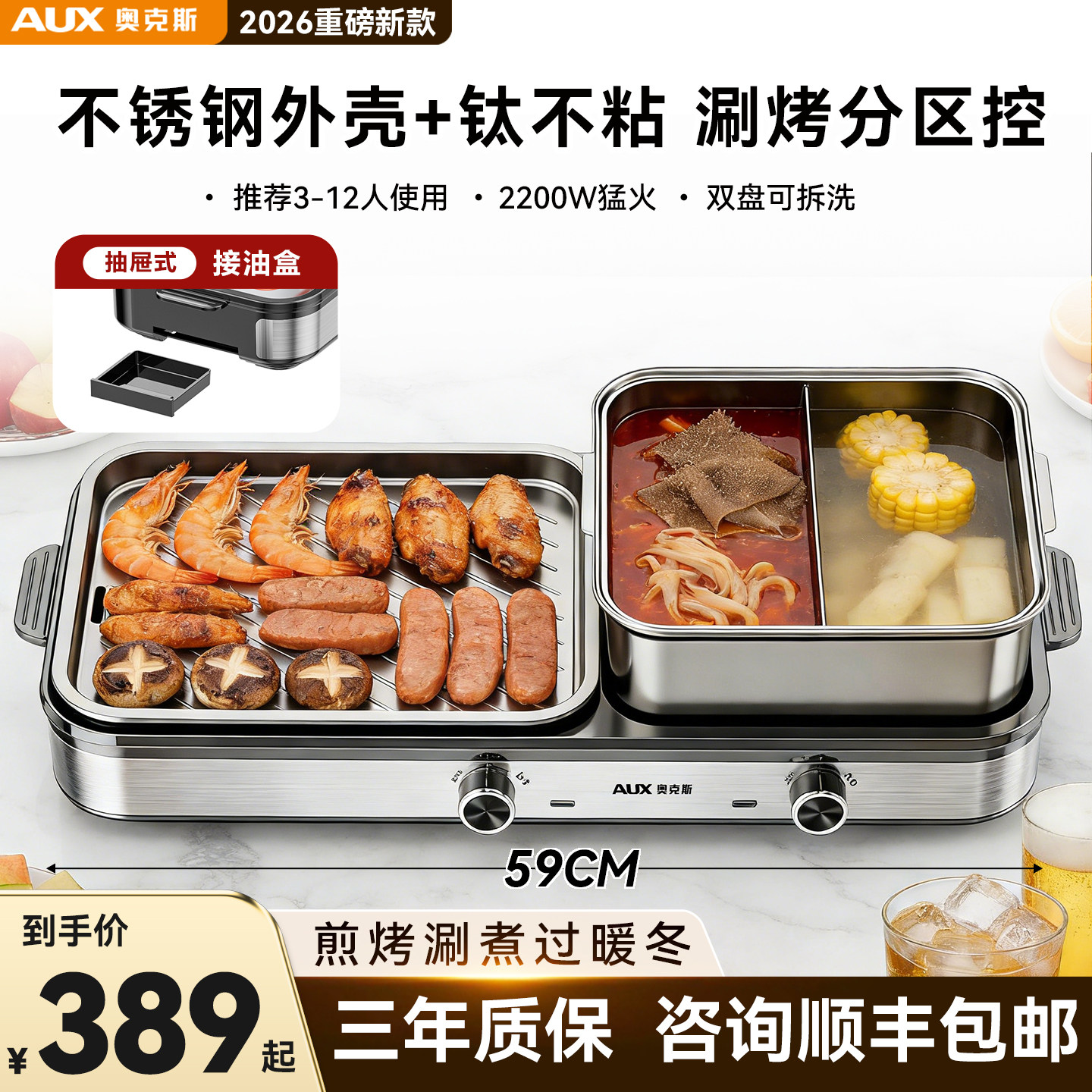 奥克斯涮烤一体锅鸳鸯电火锅家用