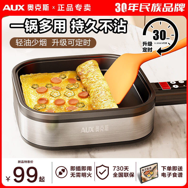 早餐锅小型电煎锅葱抓饼平底锅不沾锅家用煎饼锅插电煎牛排专用机