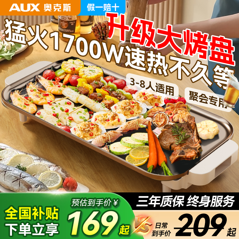 奥克斯加大家用烤盘抗菌不粘
