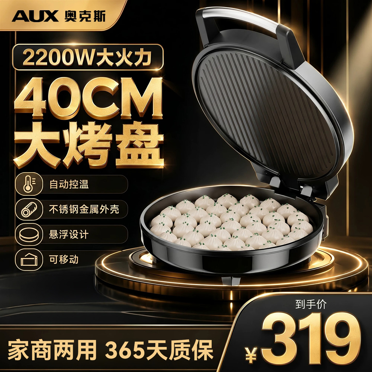 40cm大尺寸新型电饼铛家庭电煎锅图片