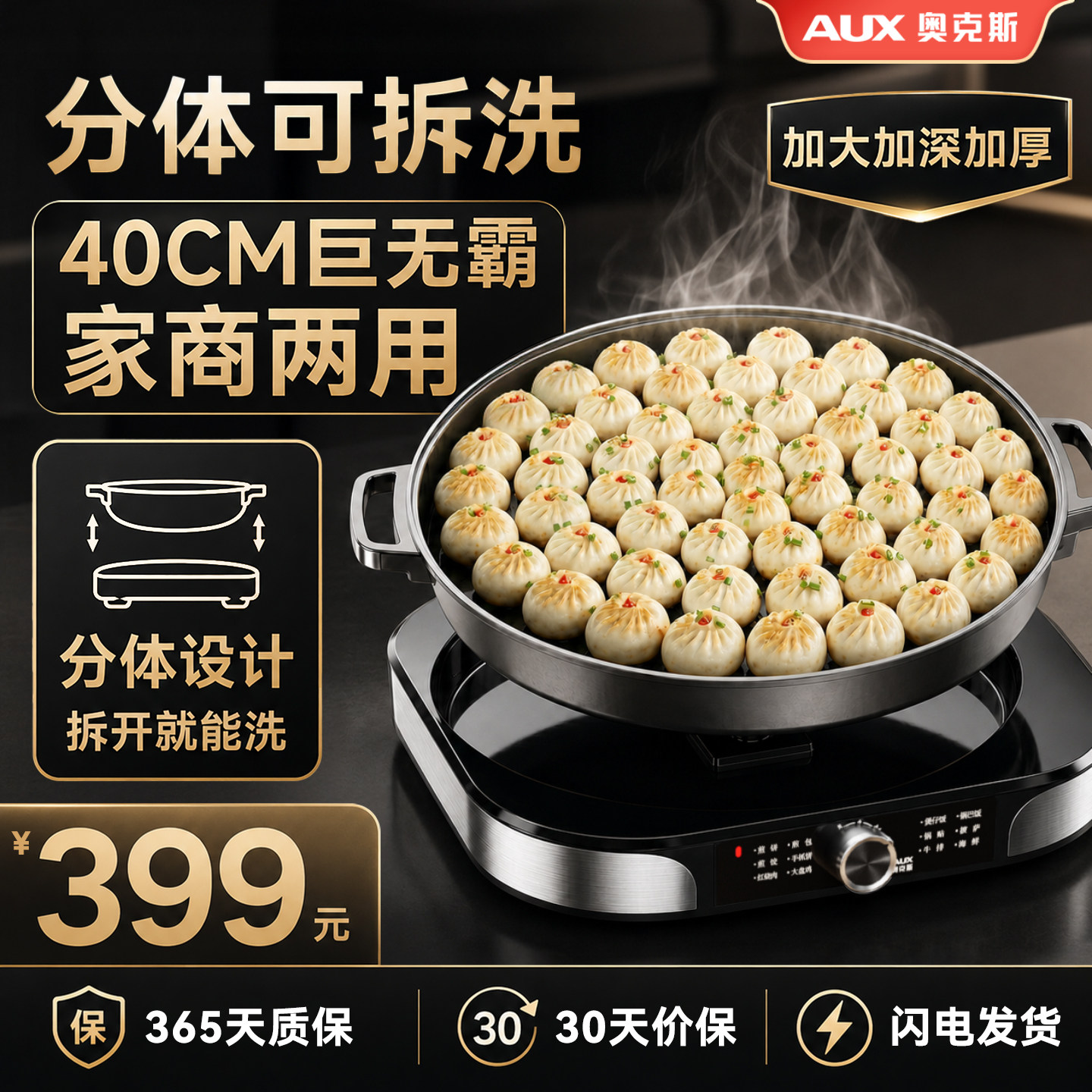 电煎锅商用煎饼烙饼锅贴煎饺