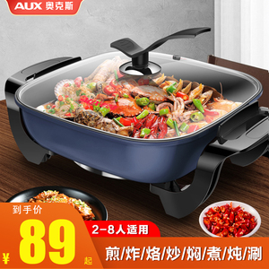奥克斯多功能电炒锅小型家用火锅炒菜锅不粘锅煎炸蒸一体式电煮锅