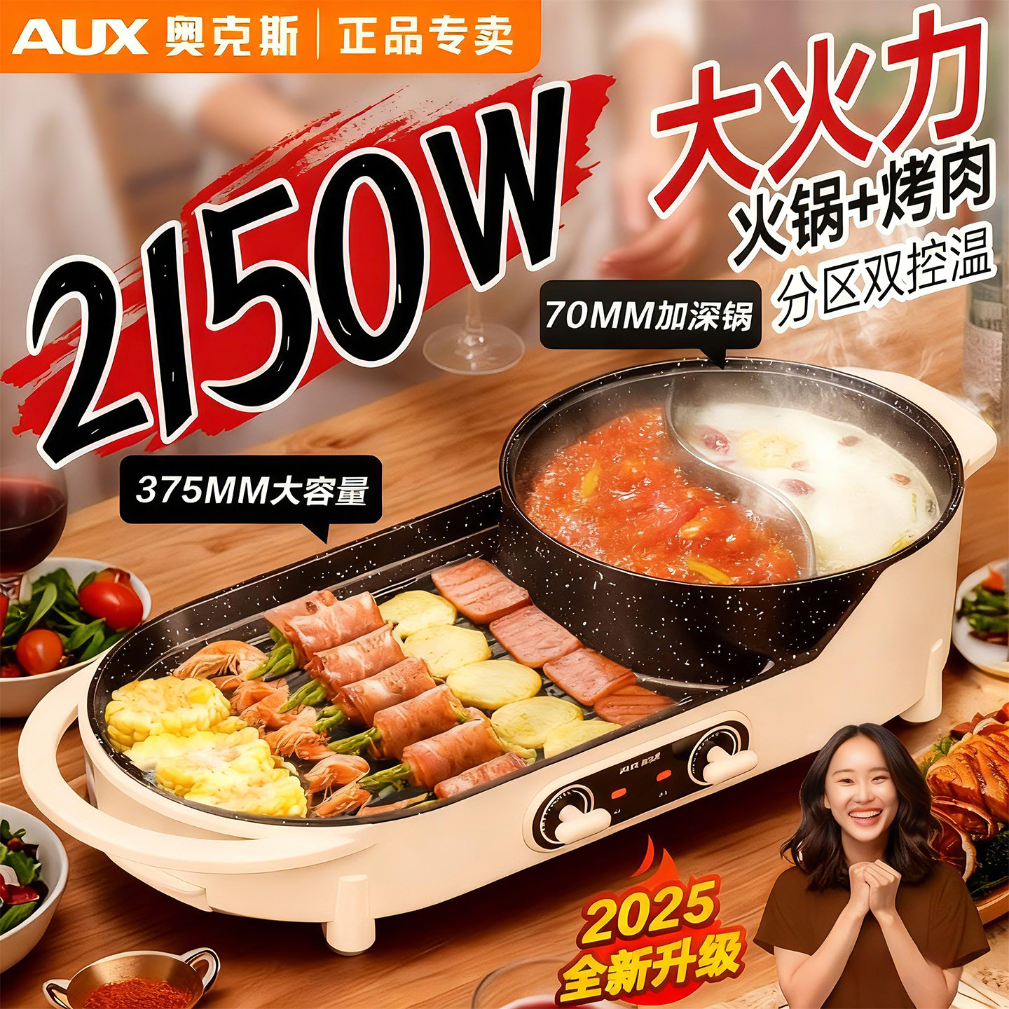 一锅三味鸳鸯火锅+轻烟烧烤