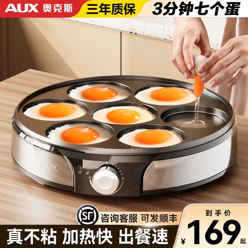 酒店食堂后厨推荐！商用煎蛋神器