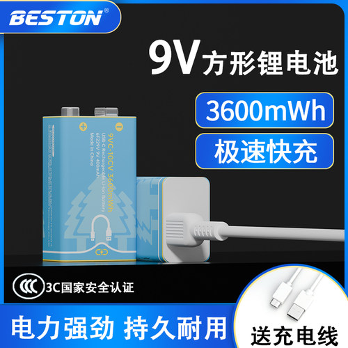 佰仕通9V-10CV+3600mWh