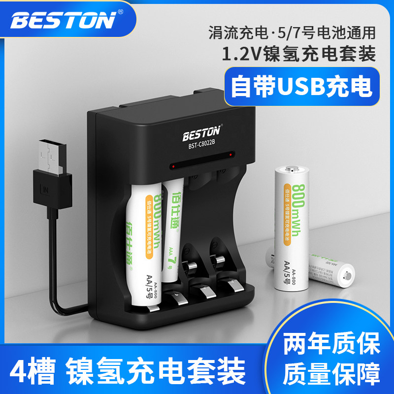 Beston佰仕通1.2V5号7号镍氢套装五号七号玩具空调遥控器充电电池|ruв категории Цифровые аксессуары, сухая батарея/зарядка батареи/костюм, универсальная зарядка аккумулятора костюм - от Buy2taobao.com для оказания профессиональной услуги покупки агента Taobao