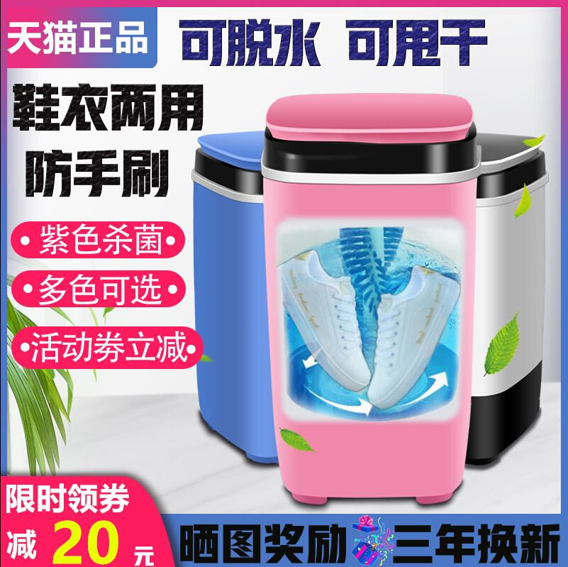 洗鞋机家用小型迷你非全自t动家h商用型脱水甩干懒人生活刷擦鞋机