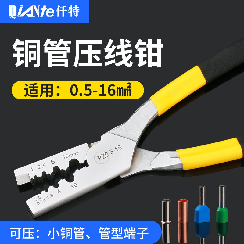 速发管型端子GT小铜管压线钳手动接线工具对接铜管快速连接压接钳