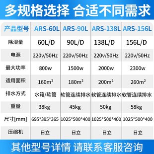 安润仕除湿机工业f地下室大功率抽湿除潮商用除湿器车间仓库干燥