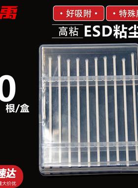 冰禹BYZJ-139ESD粘尘棒除尘胶棒不残留镜片芯片无尘室用Gelstick