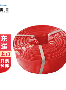 米星PVC双面涂塑水带高强度泥浆泵水带农用灌溉园林水管红色内径7
